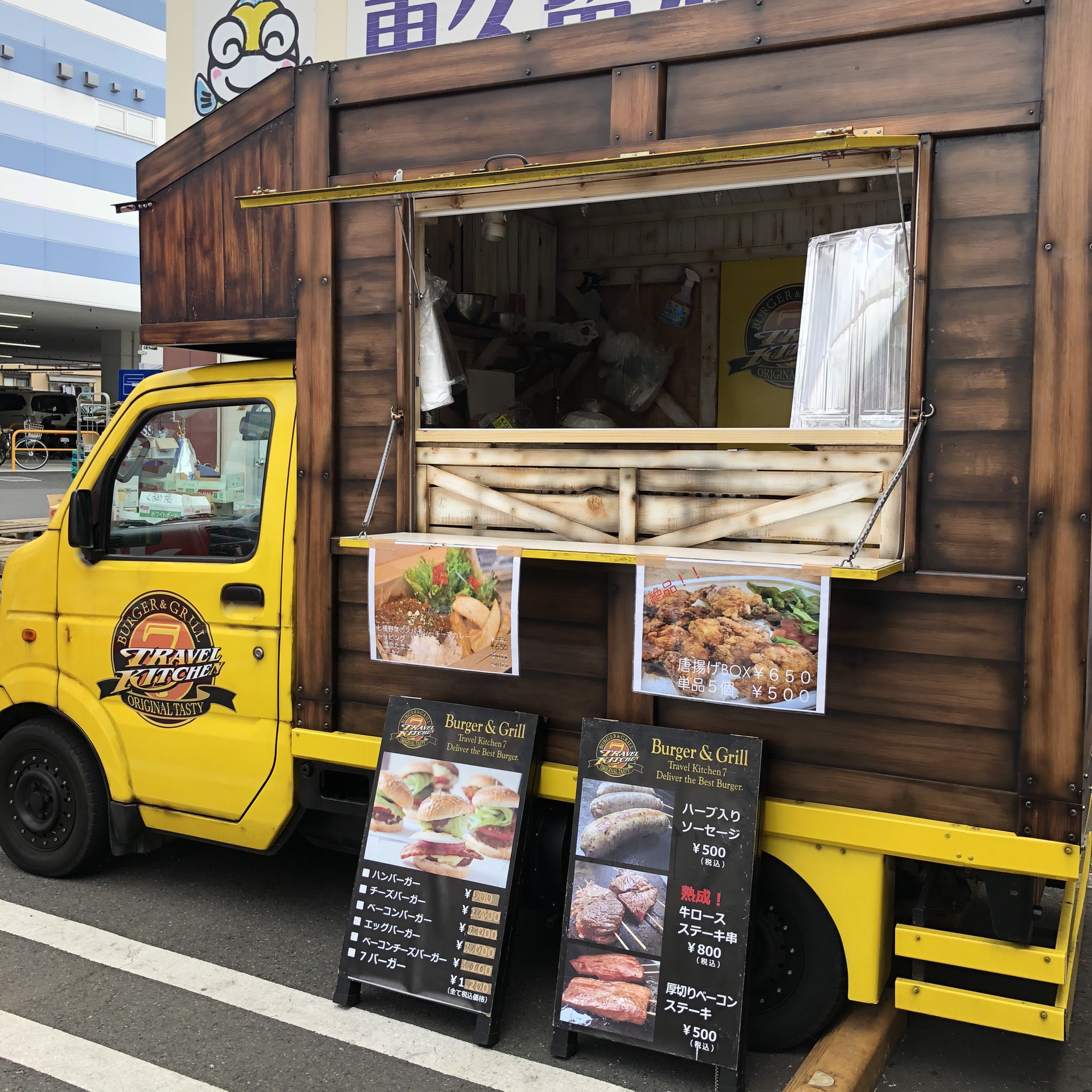 東久留米卸売市場 公式 本日のキッチンカー Travelkitchen7 さん出店中 アメリカンサイズの本格派ハンバーガー が魅力 本日は唐揚げ弁当とキーマカレー 黄色と木目のかっこいい車が目印です T Co 8cjtzmllqw Twitter