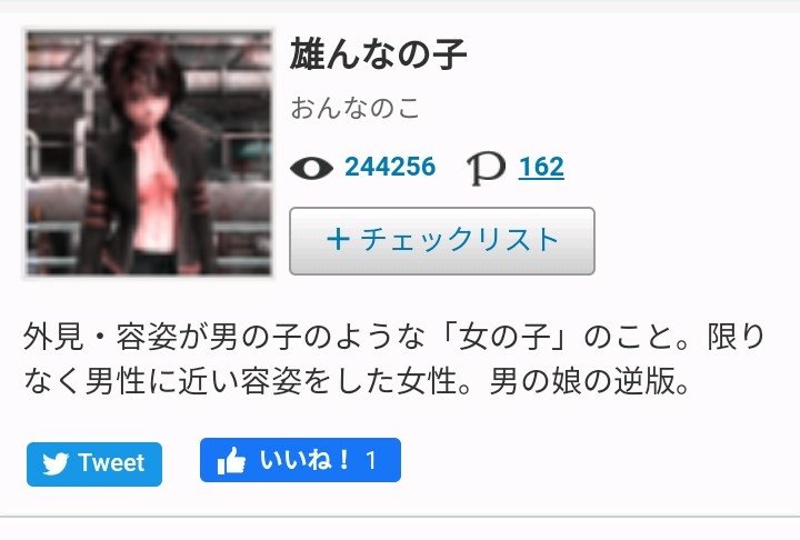 今和間田せぃが 癒しとねむみのゆるふわvtuber男子 公式viveアンバサダー 男の娘 の対義語は 雄んなの子 だと知った朝 インターネッツは広いや