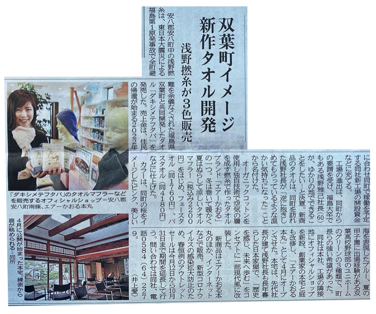 Kenji Yamada すごい畳 超給水タオルで有名な 浅野撚糸 岐阜県安八郡 のアウトレットセールが今日から始まります 先月オープンした 古民家の エアーかおる本丸 はうちの畳を使ってもらいました 素敵な古民家と庭園になっていますので 是非み