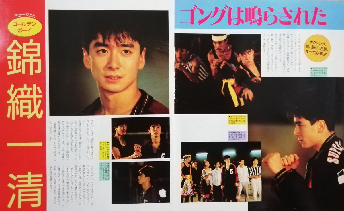 VHS 錦織一清 『ゴールデン・ボーイ』-