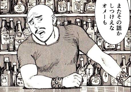 カヴ このオッサンの元ネタがわからない