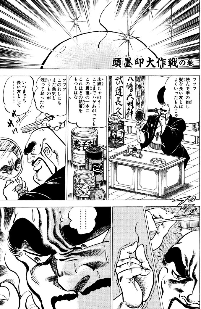 highnesshigh ただしそれをやられると江田島平八はキレるw