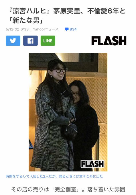 不倫 人気声優の茅原実里 6年近くも近くも不倫をしていたことが発覚 相手は世界的バイオリニスト まとめダネ