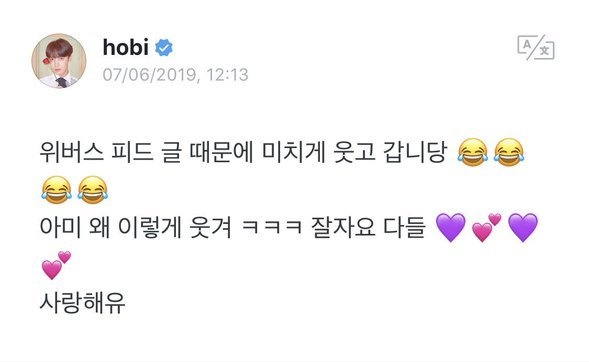 [Hobi's post] 190706: I laughed like crazy because of the posts on Weverse Why are Armys this funny kekeke good night everyone I love you (cutely): Is it funny..? : Kekekekekekekekekekeke #진  #JIN  #제이홉  #JHOPE  @BTS_twt