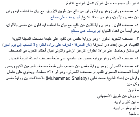 WurshaApps's tweet photo. تم بحمدالله نشر الإصدار الثامن عشر من مجموعة حامل القرآن للأيفون والأيباد :
https://t.co/pr9ffrZQW7
وللأندرويد:
https://t.co/pJKukGXQWf https://t.co/stDLbTWqqB