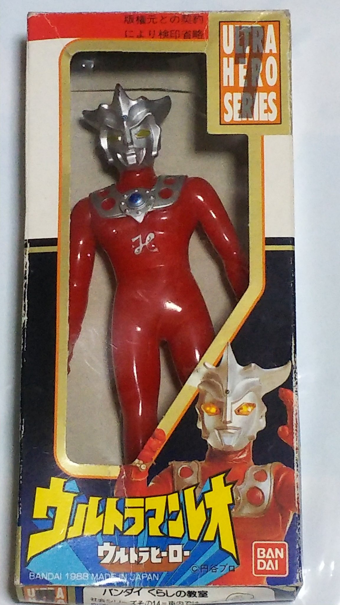 バンダイ ウルトラヒーローシリーズ10 アストラ 1988年 日本製