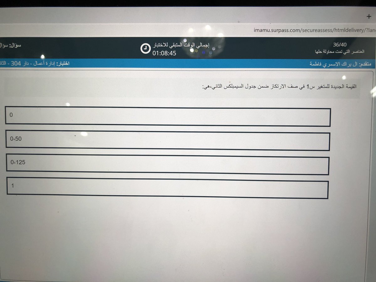 st163's tweet photo. @ImamuElearn اختبار بحوث وعمليات اليوم يطلع السوال بدون جدول كيف احل بالله والمشكله عند كثيرين مو بس انا ياتعدلون درجاتنا ولا عيد الاختبار وش هالظلم حرام عليكم https://t.co/ehKDd1TOBx