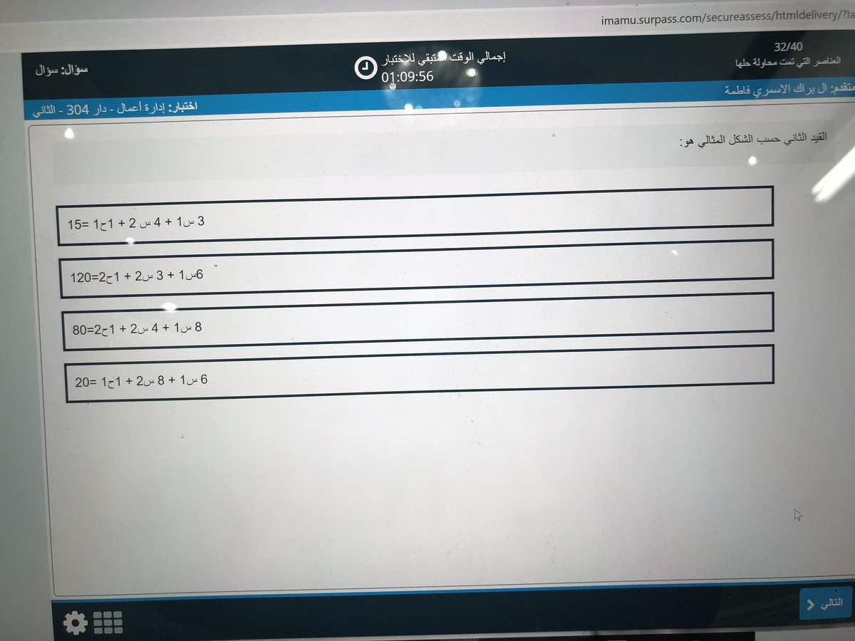 st163's tweet photo. @ImamuElearn اختبار بحوث وعمليات اليوم يطلع السوال بدون جدول كيف احل بالله والمشكله عند كثيرين مو بس انا ياتعدلون درجاتنا ولا عيد الاختبار وش هالظلم حرام عليكم https://t.co/ehKDd1TOBx