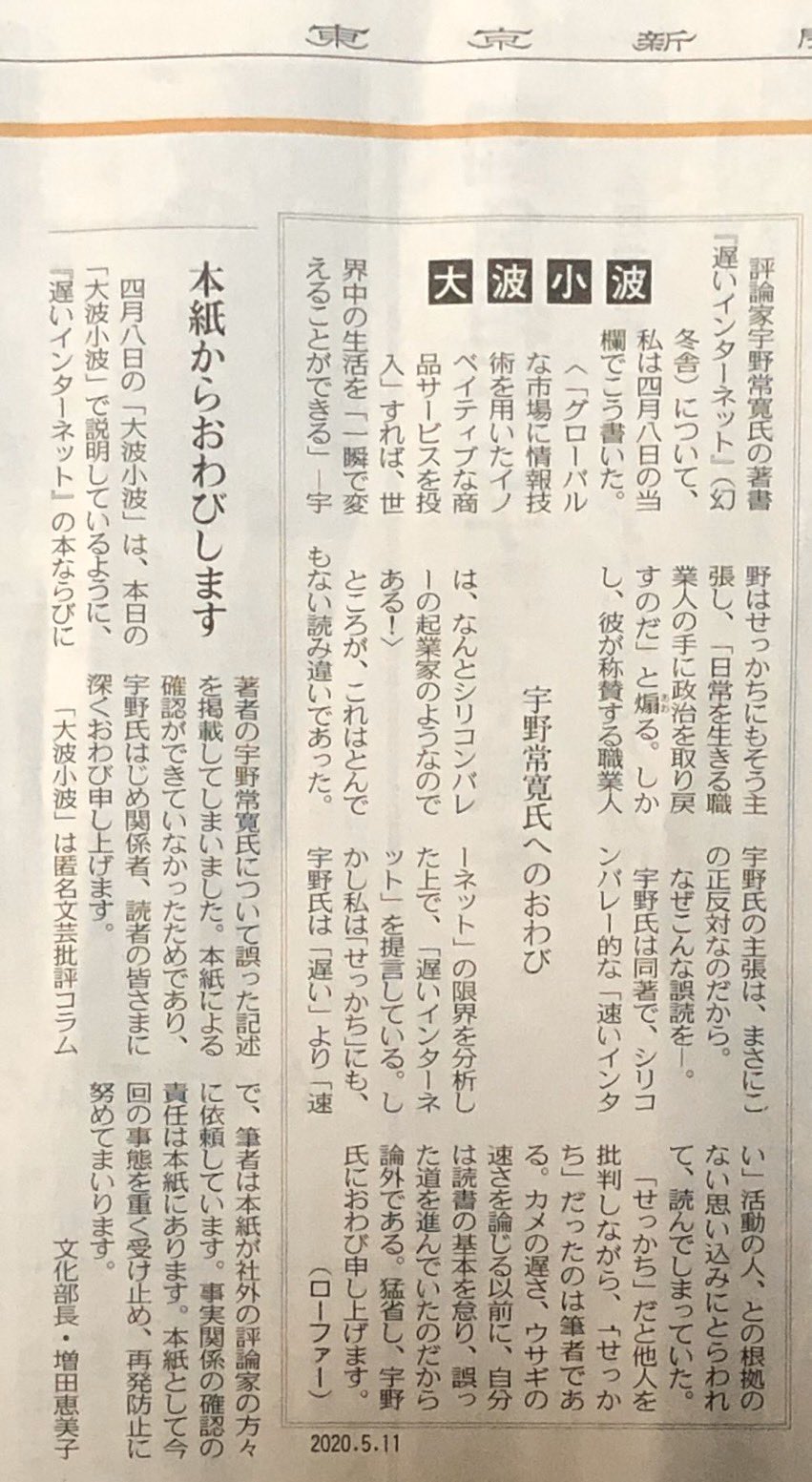 宇野常寛 on X: