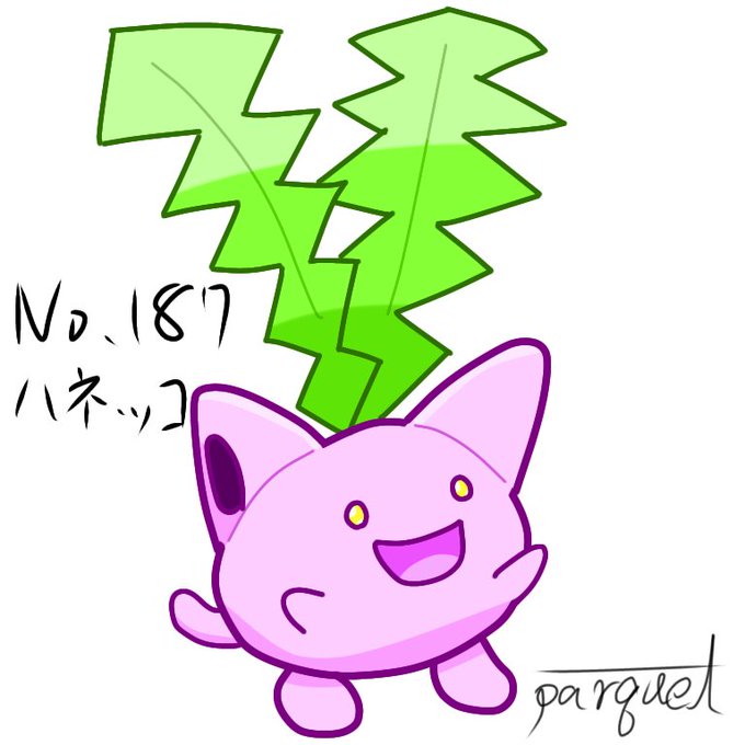 ハネッコのtwitterイラスト検索結果 古い順