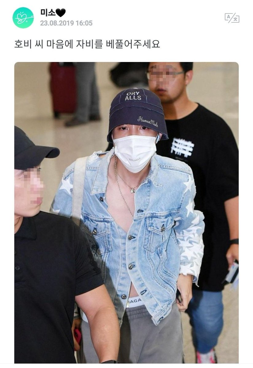 190823: Hobi ssi please have mercy on my heart(photos of Hobi wearing THE denim jacket): Kekekekekekekekekekej-hope had a glass of wine #진  #JIN  #제이홉  #JHOPE  @BTS_twt