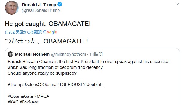 オバマゲート 意味