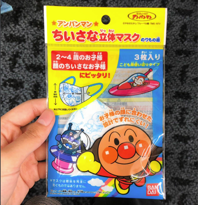 To everyone erroneously claiming "Kids won't wear masks/kids can't wear masks because they can't breath." Well, kids have been doing it in Asia for literally DECADES in climate similar to  #Orlando without an issue. Here's Japanese face masks sold for kids as young as 2 years old.