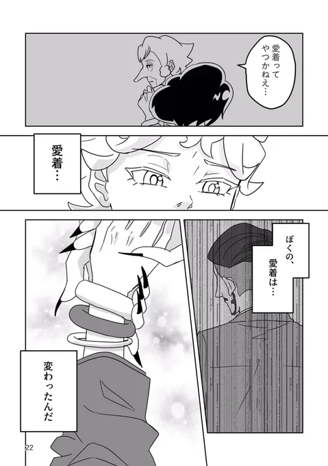 おそろいに憧れるビ(3/3) 