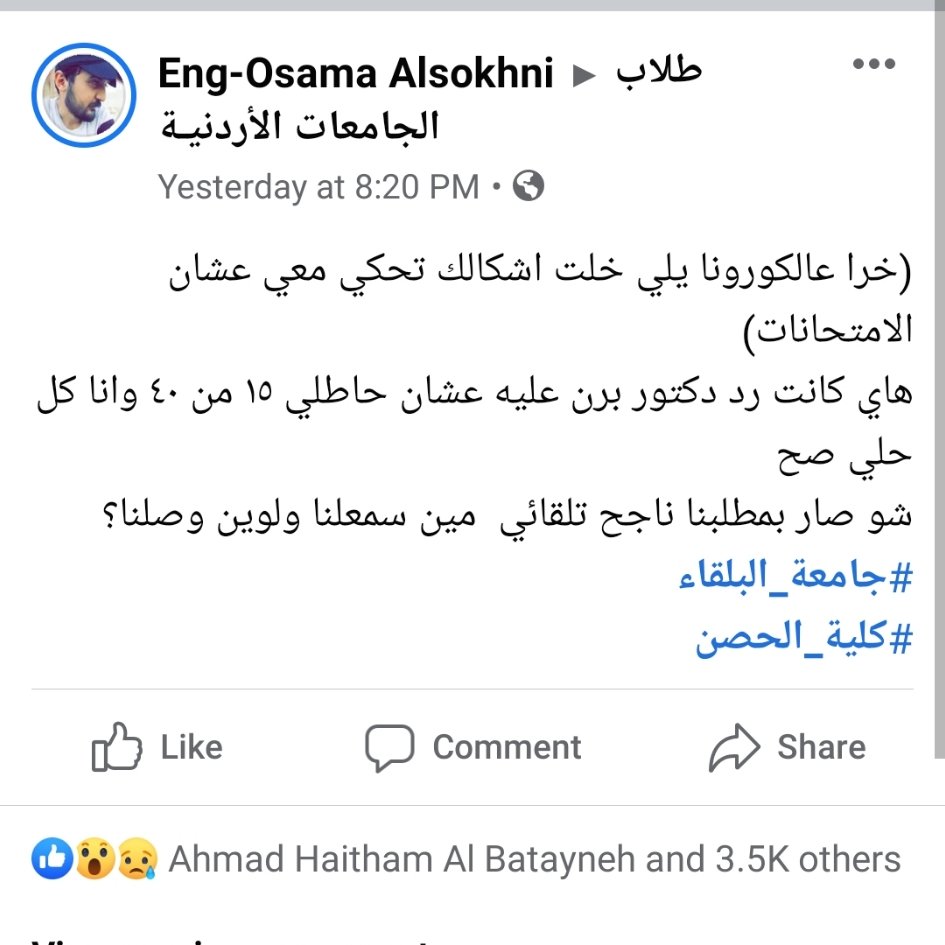 97Alsokhni's tweet photo. #أنا_الطالب
#أملنا_فيك
#سيدي_أبو_حسين
#jordanian_universities
#بدي_حقي https://t.co/xE7HD3uKXf