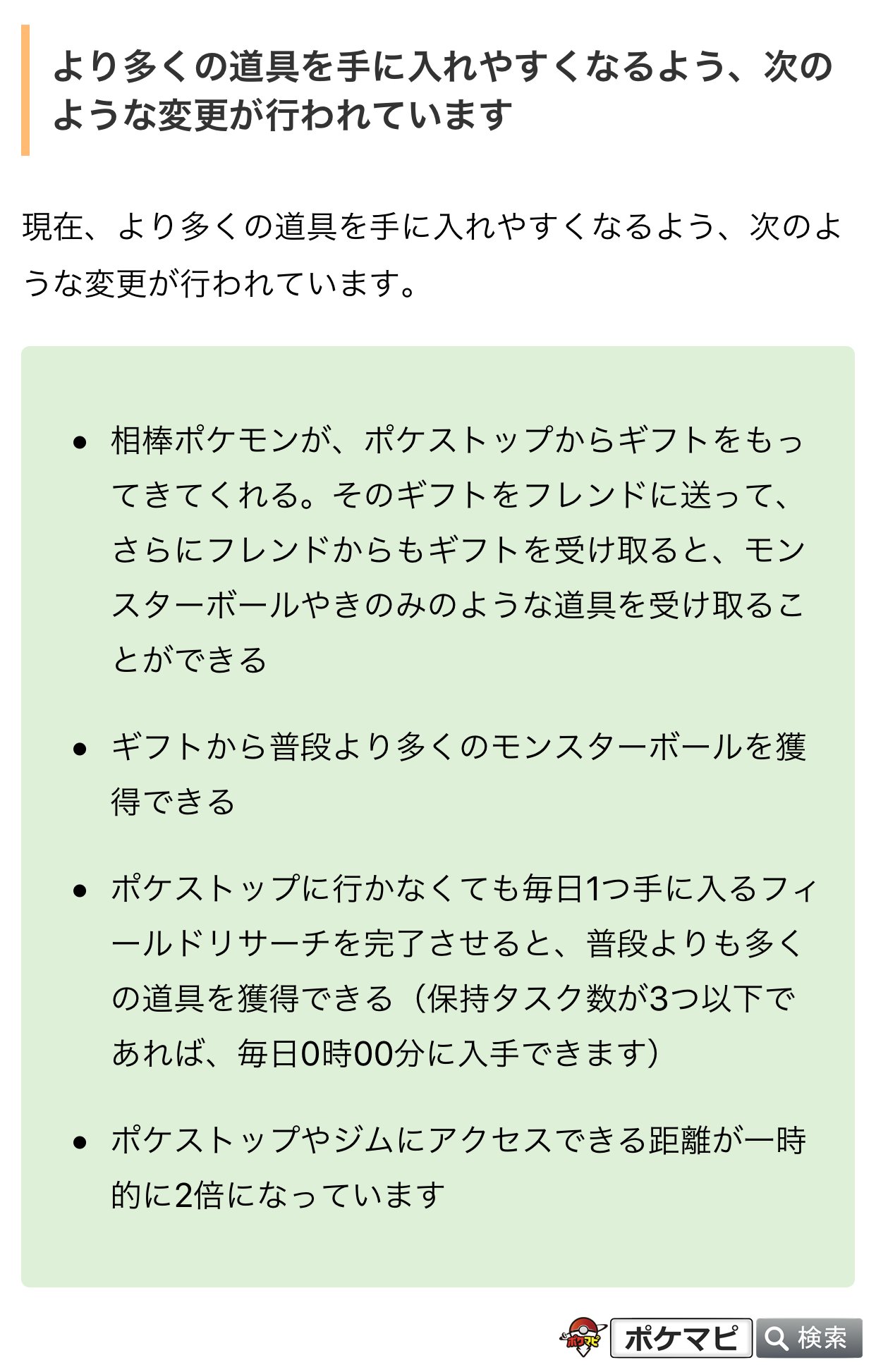 تويتر ポケモンgo攻略情報 ポケマピ على تويتر 最後の1ポケコインボックス として リモートレイドパスボックスが販売されています このボックスは手持ちのリモートレイドパスが2枚以下のときに購入できます 記事では各ボックスのお得度をご紹介しています