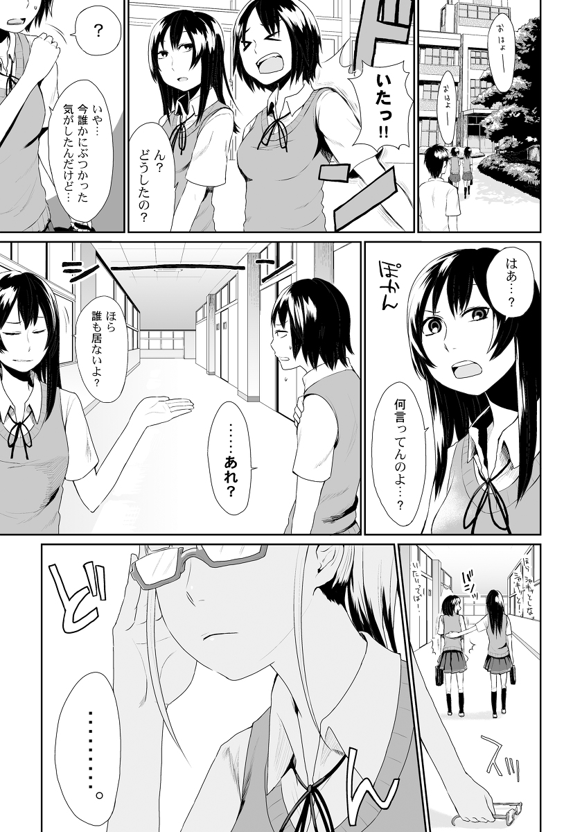 創作まんが|ワンダーエアー Air1 #漫画 https://t.co/HcHLD4u0Wl 