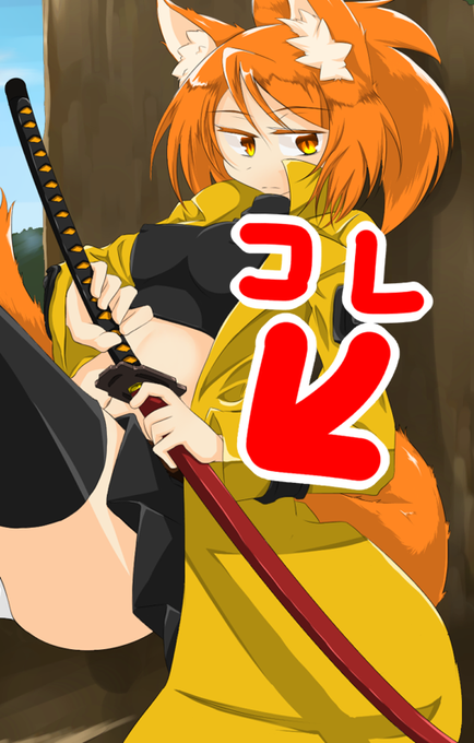 skeb依頼でコンコレ1.8の晴華ちゃんが持ってる刀の中身応募しました～。設定だけあって忘れ去られてたので、いい機会なので描かせていただきました～(6年くらい前のピクファンの設定なのによう見つけたな)
https://t.co/udw2Ry5WQC #Skeb #Commission @skeb_jpさんから 