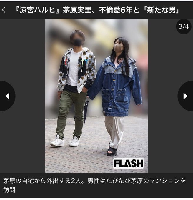 画像 茅原実里の不倫報道 室屋光一郎氏は不倫認める 現在の彼氏も妻帯者か まとめダネ