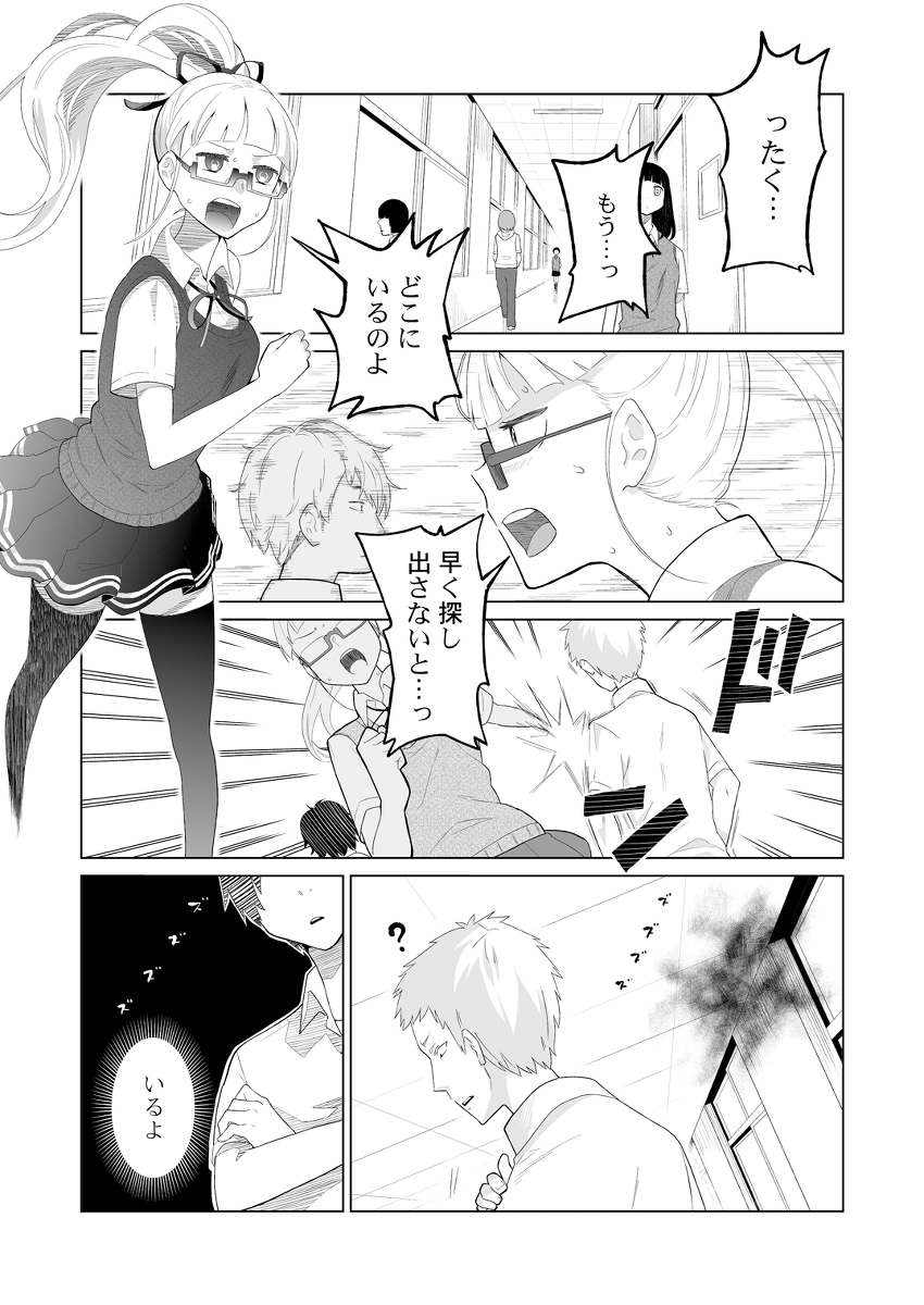 創作まんが|ワンダーエアー Air2 #漫画 https://t.co/xTaebvSpG9 