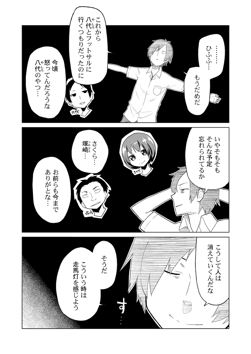 創作まんが|ワンダーエアー Air2 #漫画 https://t.co/xTaebvSpG9 