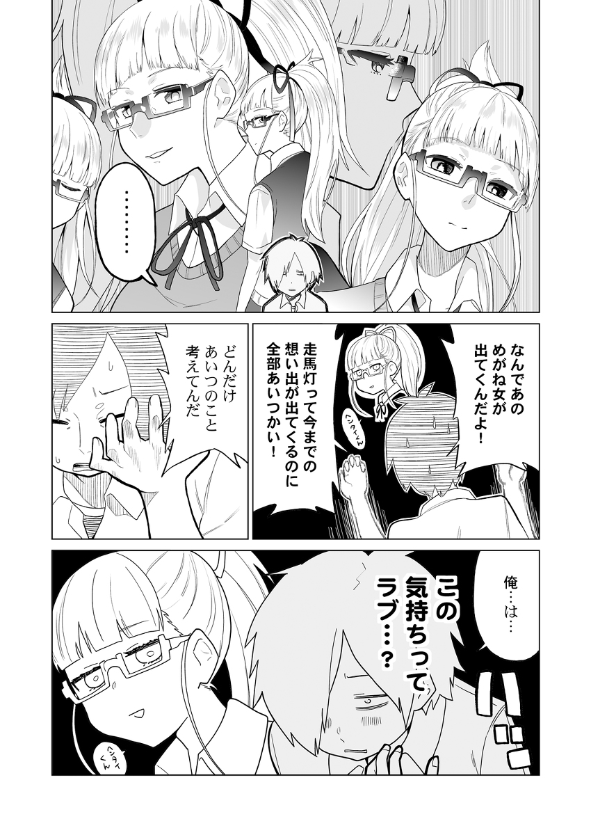 創作まんが|ワンダーエアー Air2 #漫画 https://t.co/xTaebvSpG9 