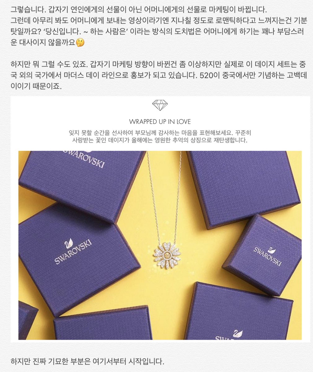 <왕2보와 스와로V스키에 대한 기묘한 이야기>

5월 5일 스와로V스키에서 공개한 영사에서 시작된 기묘한 이야기입니다.
🐰의 바자 영상과 분위기가 매우 흡사한 부분에 관해서는 이미 다들 잘 아시리라 생각해서 설명을 생략합니다. 

내용이 너무 많아서 이미지로 올립니다.