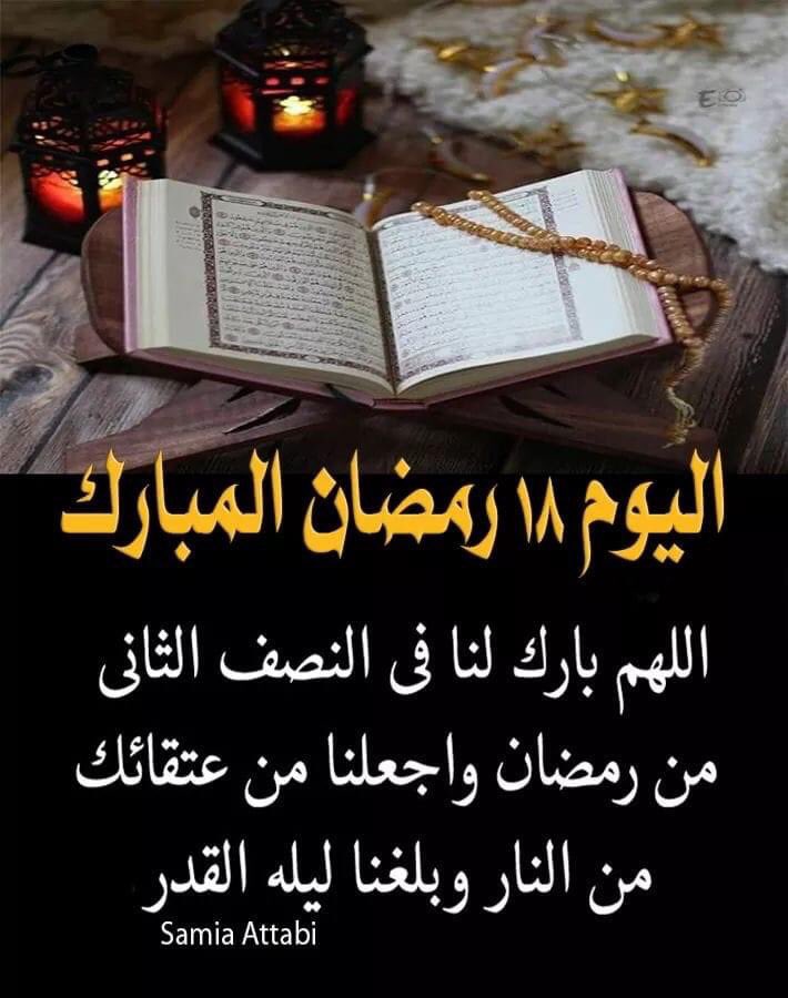 "🦋♩
*رٍبَنآ آصبَحٍنآ لُِـڪ شُآڪرٍين*
وُعٍلُِيـڪ متوُڪـلُِين* 🌺
*فُآتمم عٍلُِينآ نعٍمتـڪ وُعٍآفُيتـڪ وُسترٍڪ*
وُآسعٍدِنآ فُي آلُِدِنيآ وُآلُِآخـرٍهـ* 💙وارفع عنا البلاء

🌺🌿 *~صبَآحٍ آلُِخـيرٍ🍃

❥•||🔹❤🌿😊