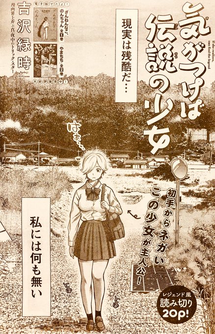 ヤングチャンピオン を含むマンガ一覧 ツイコミ 仮