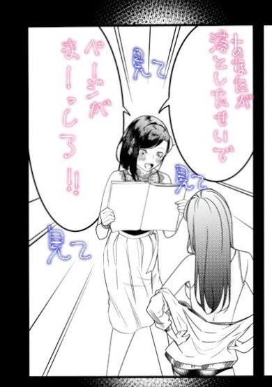 来週金曜日更新予定の
「それでもペンは止まらない」4話…まだ原稿全然終わってない…やばい? 