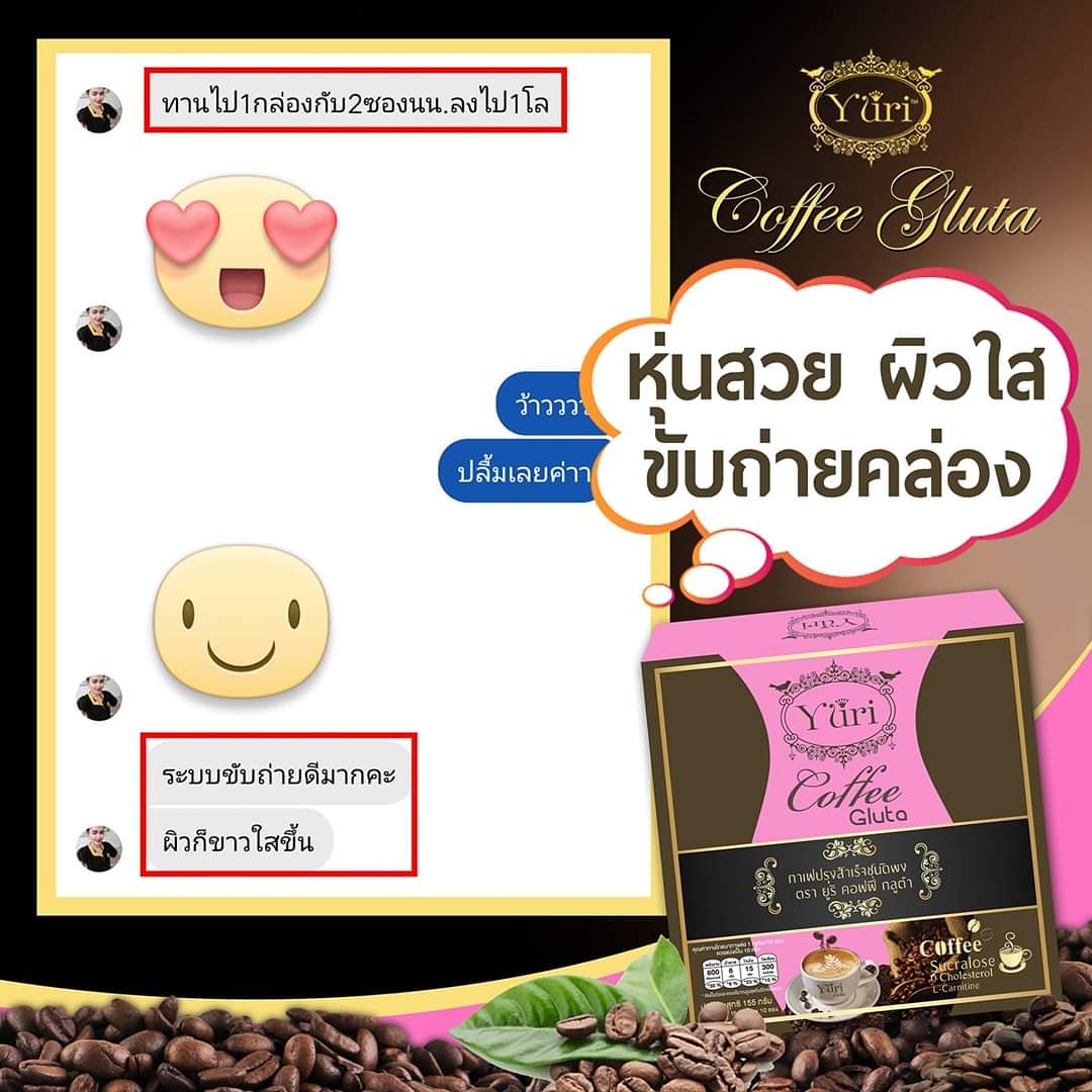 0861705906b's tweet photo. #ท้องผูก #พุงป่อง #อ้วนลงพุง 🐷 อย่าปล่อยไว้นาน  #กาแฟยูริ ☕ช่วยได้ รสเข้ม หอม อร่อย ขับถ่ายดี ผิวพรรณสดใส https://t.co/6miePP5YwF