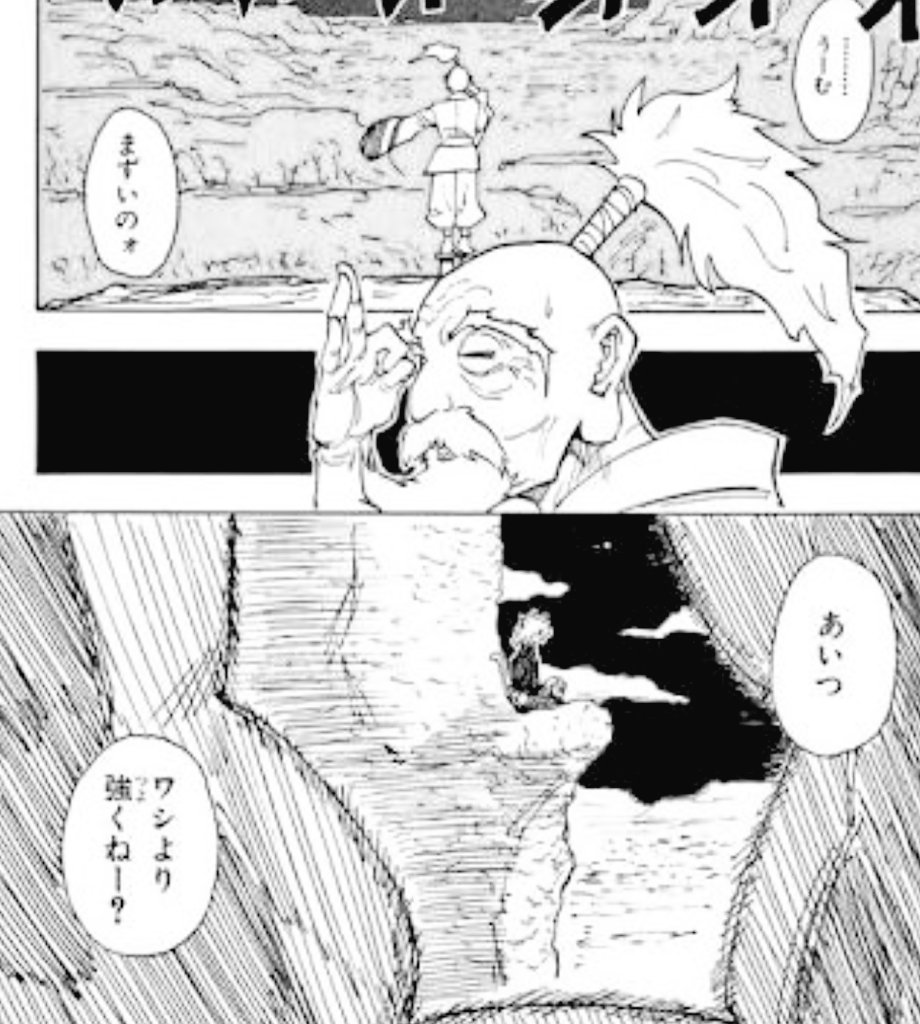 ジョン村 まずいのォ あいつワシより 性癖のクセ 強くねー