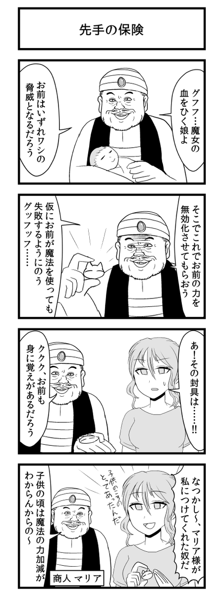 @gaiko_kujin 後日談【再掲載】 