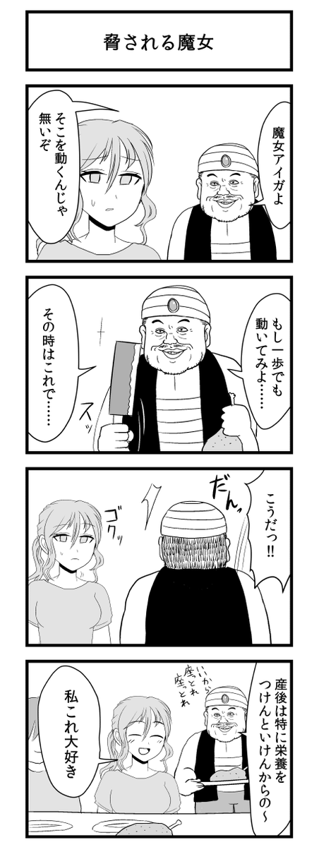 @gaiko_kujin 後日談【再掲載】 