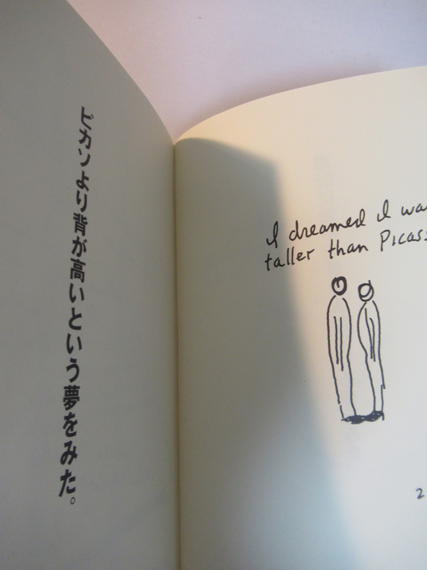 夢といえば、美術家のジョナサン・ボロフスキーの夢日記『夢をみた』が最高なんですよ。簡潔な言葉とスケッチの相互作用でふくらむイメージ。 