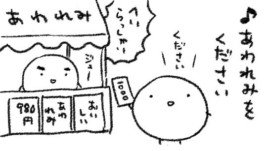 I beg youを聴きながら 
