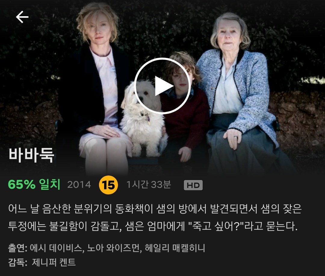 현재 넷플릭스에서 서비스 중입니다.