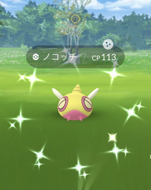 新規実装色違い ノコッチが妖精に見える みんなもう捕まえた みんなのポケgo みんポケ 新規実装色違い ノコッチが妖精に見える みんなもう捕まえた みんなのポケgo みんポケ