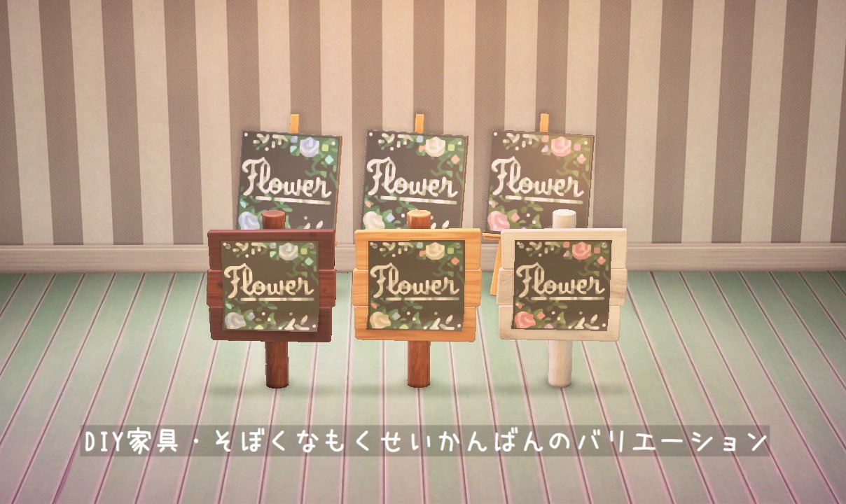You در توییتر お花屋さんの看板作りました お花の色に迷って色違いで3種類あげてます Shopって敢えてつけなかったので 花畑とかにも使えるかな 使用はご自由にどうぞ あつまれどうぶつの森 あつ森 どうぶつの森 あつ森マイデザイン マイデザイン You در توییتر お花屋さんの看板作りました お花の色に迷って色違いで3種類あげてます Shopって敢えてつけなかったので 花畑とかにも使えるかな 使用はご自由にどうぞ あつまれどうぶつの森 あつ森 どうぶつの森 あつ森マイデザイン マイデザイン