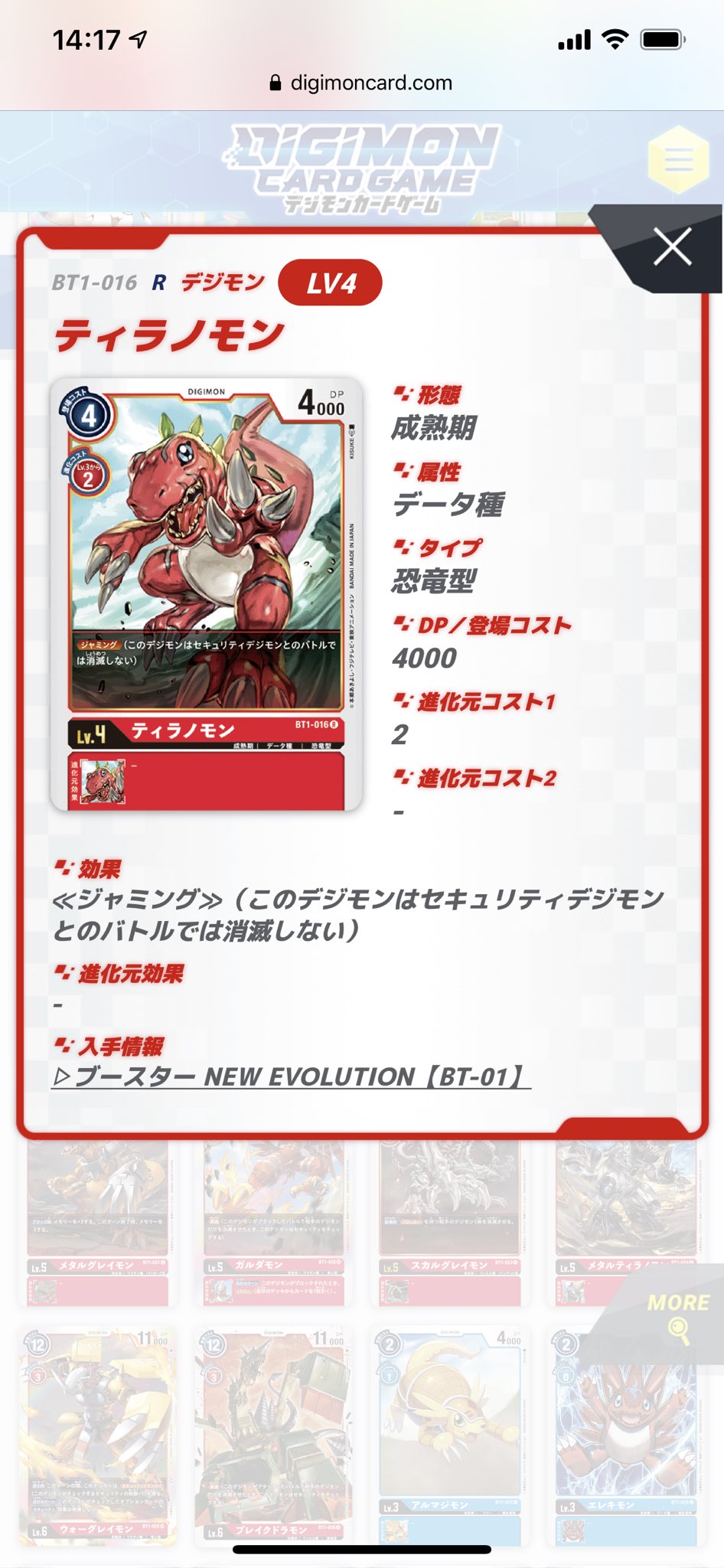Ykk デジモン好き集まれ 管理人 Sur Twitter ティラノモン デジモンアドベンチャーが始まる前までは実はこちらがメインモンスターとして描かれていました アグモンが進化したらもしかしたらティラノモンになっていたかも T Co Ffet3wkzb3