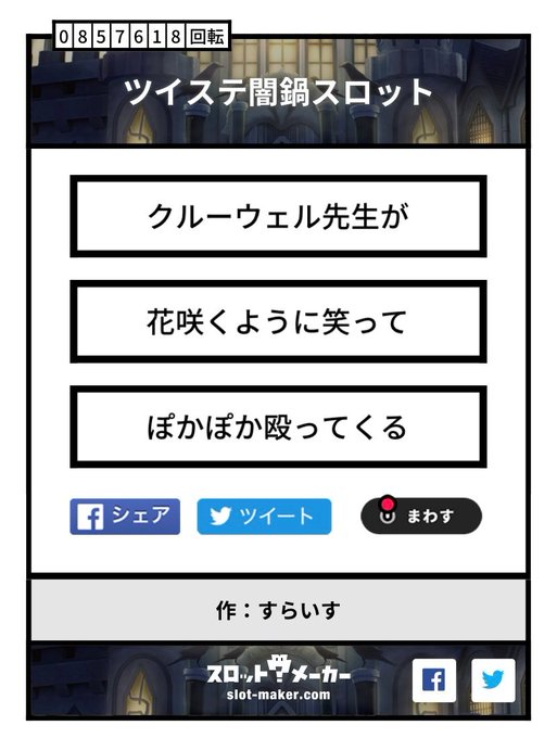 รายการทว いあら ให แท กแฮช ツイステ闇鍋スロット 3 ว เคราะห ทว ตเตอร กราฟ ก Whotwi