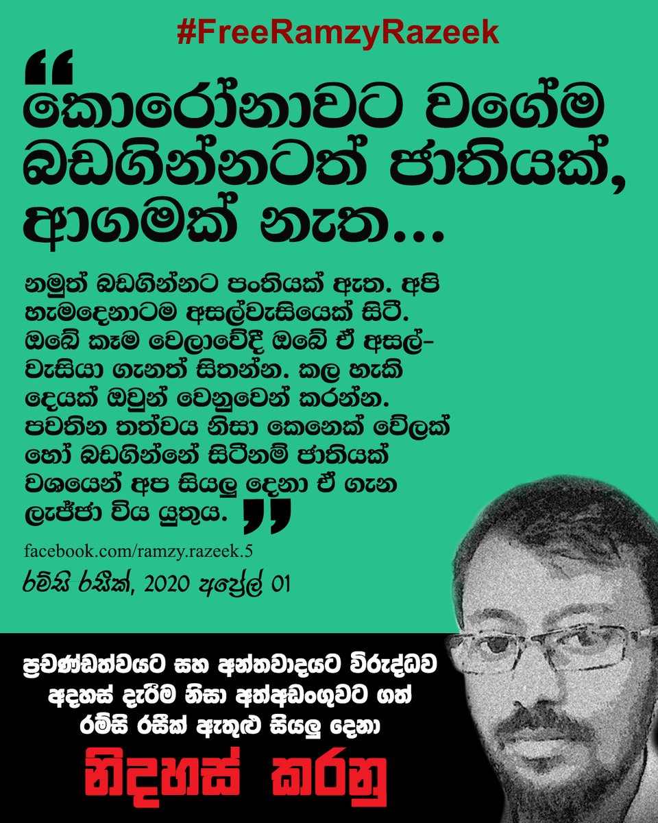 FreeRamzy's tweet photo. Let's read Ramzy through his own writings. රම්සිගේ හඬින් රම්සි තේරුම් ගනිමු. #FreeRamzyRazeek
for more details visit https://t.co/0GKGq0J6Ki #LKA #srilanka #freedomofexpression https://t.co/FQIYp3xJlv