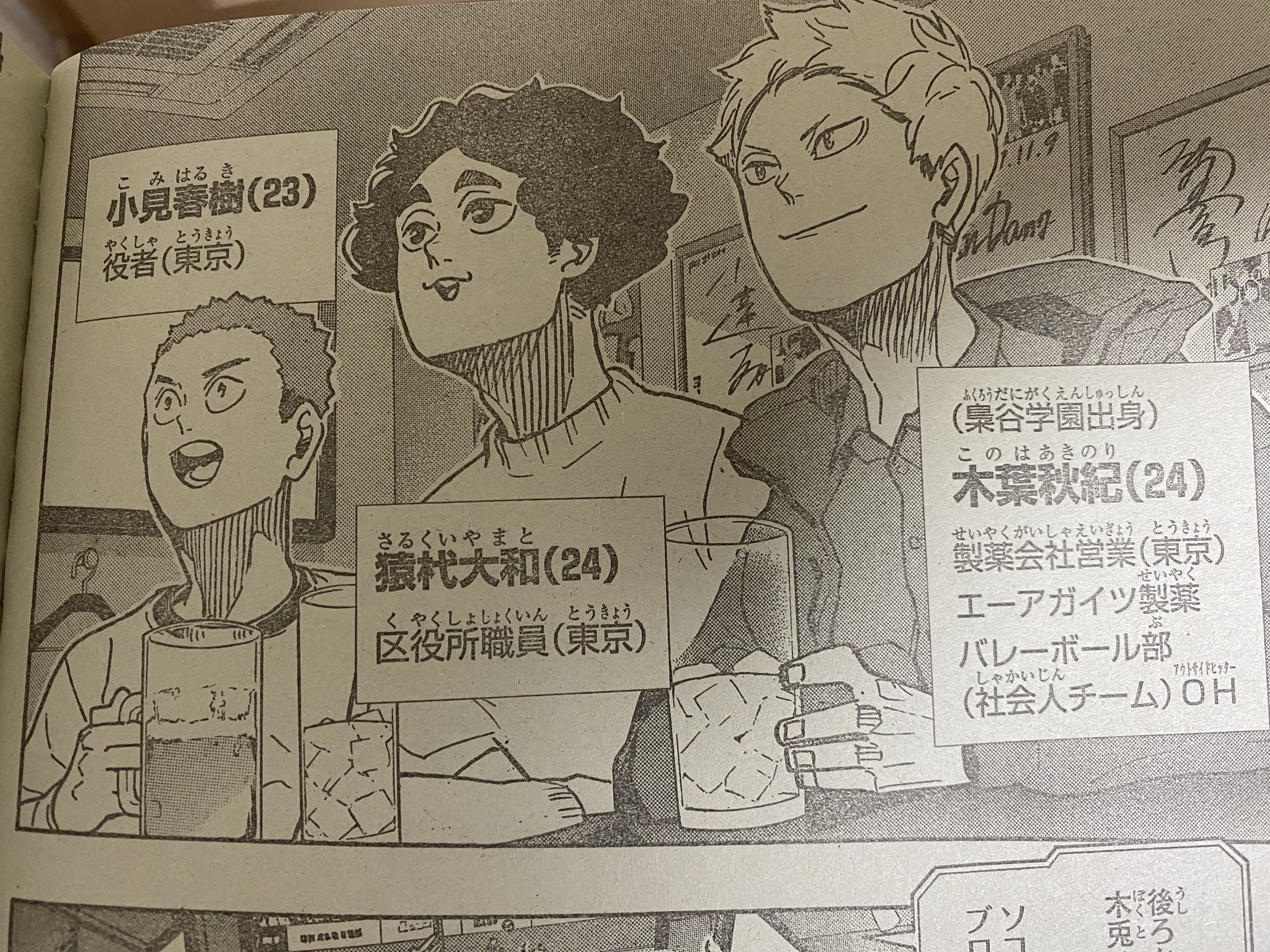 眼鏡イケメン ねえ 木葉ってこんなにかっこよかったっけ 短髪似合いすぎ 前から好きな方のキャラだったのに本誌見てさらに惚れたんだけど爆笑爆笑 木葉秋紀最強説笑 ハイキュー 木葉秋紀 梟谷 T Co 6gemuuo5jq Twitter