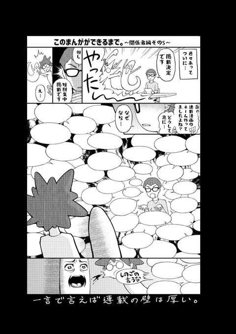 このまんがができるまで。~関係者編その5~

#僕の妻は発達障害 
