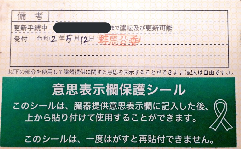 半炒飯 本日有給を取ってやった事 マイナンバーカードの更新をしに役所へ サーバー負荷により手続きできず月末以降に来いと言われる 運転免許更新の為免許センターへ 有効期限のみ3ヶ月延長された これは事前から知っていた 不完全燃焼感が 半炒飯 本日有給を取ってやった事 マイナンバーカードの更新をしに役所へ サーバー負荷により手続きできず月末以降に来いと言われる 運転免許更新の為免許センターへ 有効期限のみ3ヶ月延長された これは事前から知っていた 不完全燃焼感が