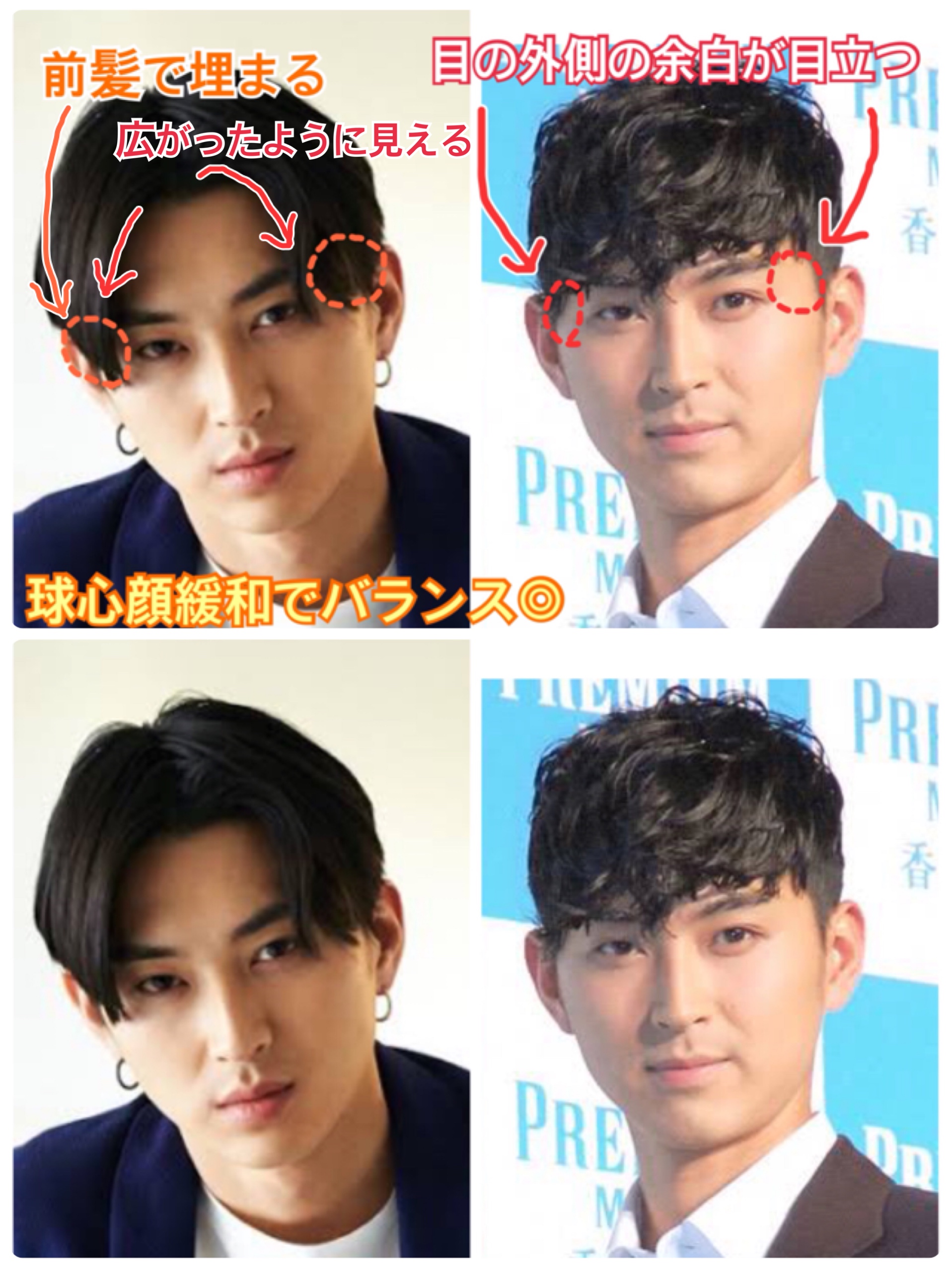 アネモネ なぜ松田翔太はセンターパートが似合うのか 球心顔 つり目 エラがあるから センターパートで目の横が前髪で埋まる 外側に広がった毛の流れで目と目の間が広がったように見える 結果球心顔が緩和 センターパートは松田翔太に