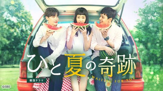 kandora819's tweet photo. ひと夏の奇跡完走(＊ˊ艸ˋ)♬*
一途に愛するって切ない😭どうすることも出来ない切ない内容だったけど💡
サスペンス要素も家族愛もあり最後まで夢中になれるドラマだった✨
#ひと夏の奇跡
#イ・ヨニ
#ヨ・ジング
#アン・ジェヒョン https://t.co/6IdpOO6WqQ