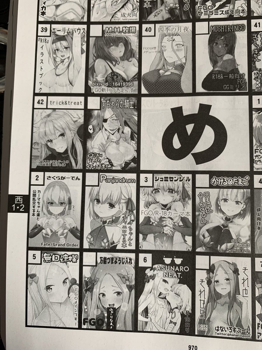 カタログ買った 