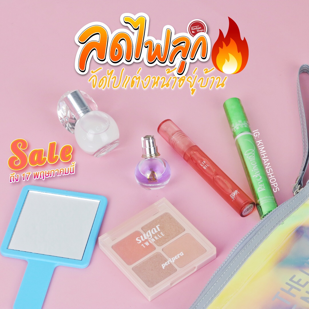 kimhanshops's tweet photo. #ลดแรงไฟลุก 🔥 ยุคนี้แต่งหน้าอยู่บ้านจัดเต็มเลยซิส 🛍 กับโปร 𝟓.𝟓 𝐌𝐚𝐲 𝐒𝐩𝐞𝐜𝐢𝐚𝐥⚡️จัดเมคอัพสุดปัง 📣 หั่นราคาแหลกสุดๆ 👍🏻 ถึงวันที่ 17 พฤษภาคมนี้เท่านั้น‼️เก็บเข้ากรุรัวๆเลย
⠀
#lanvin #guicami #sale #peripera #bq #bbia https://t.co/iHMJroTkmr