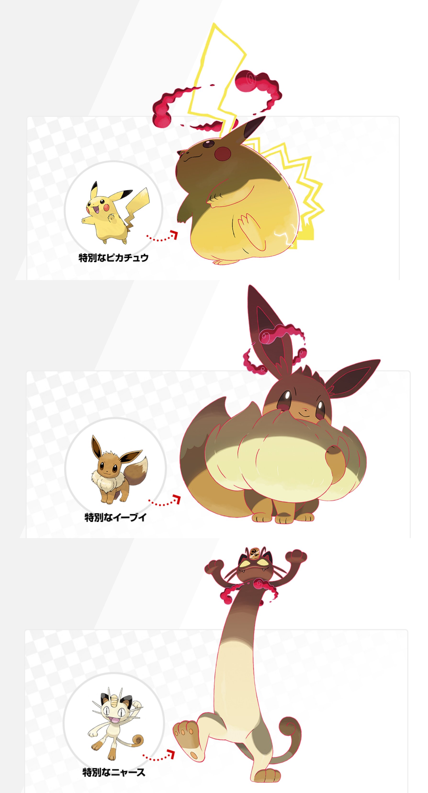 تويتر ポケモンsv情報 Sifuポケモン最新作スカーレット バイオレット على تويتر キョダイ特別な期間限定レイドイベントの日程お知らせ ３週連続イベント ピカチュウ 5 12 5 19 8 59まで イーブイ 5 19 5 26 8 59まで ニャース 5 26 6 2 8 59まで 夢